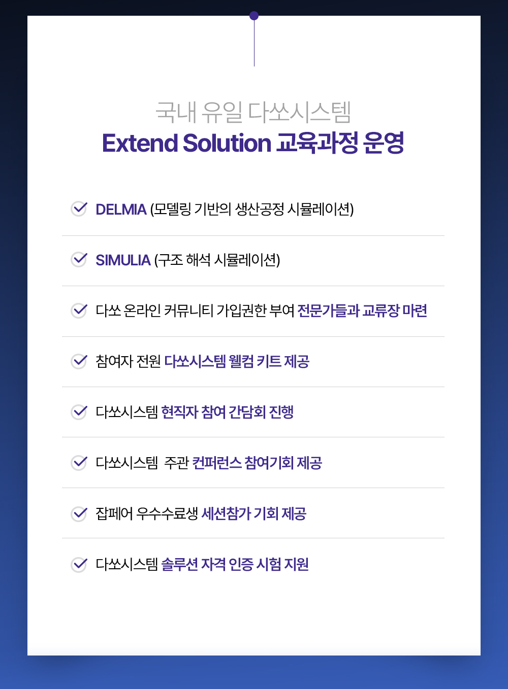 K-DT-첨단산업-선도기업_교육생-모집9월_V1_04.jpg