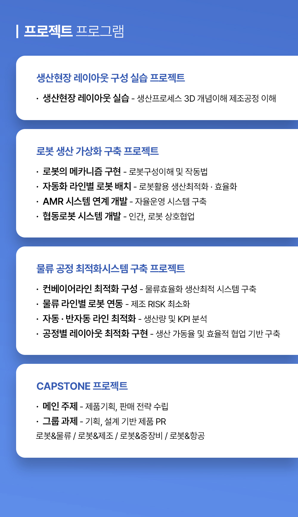 K-DT-첨단산업-선도기업_교육생-모집9월_V1_06.jpg