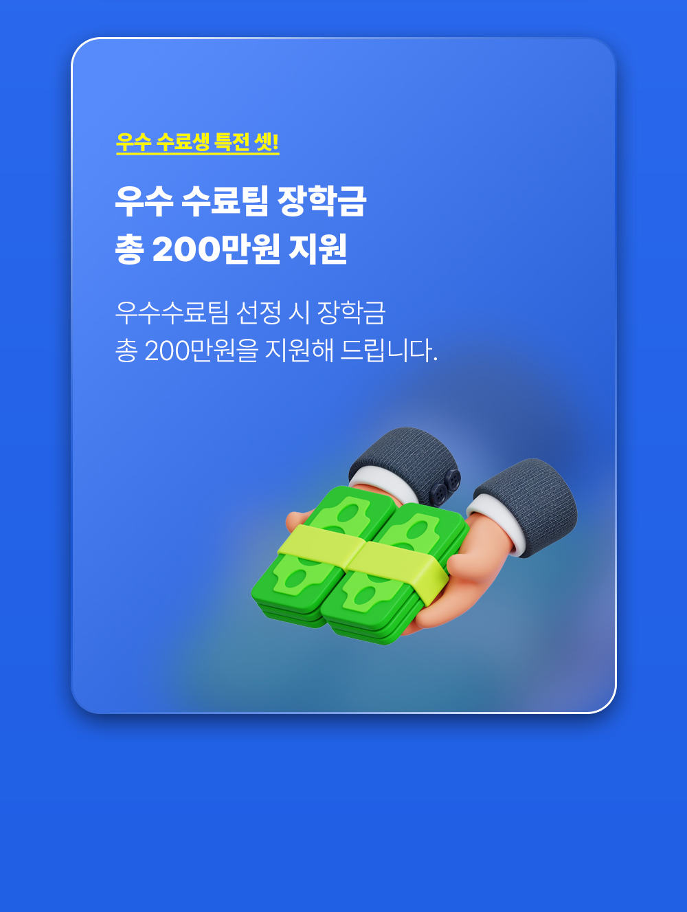 K-DT-첨단산업-선도기업_교육생-모집9월_V1_11-2.jpg