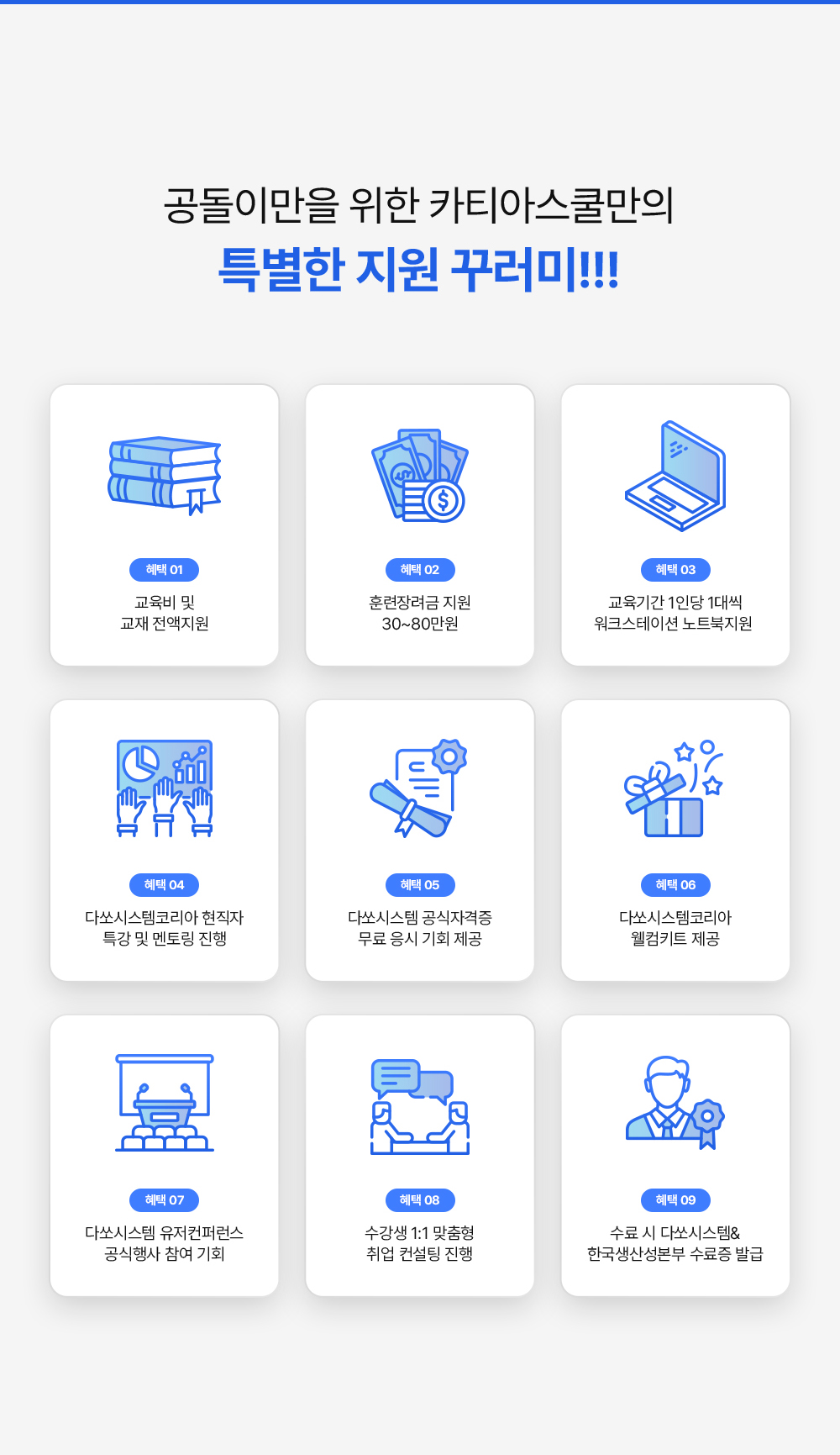 K-DT-첨단산업-선도기업_교육생-모집9월_V1_12.jpg