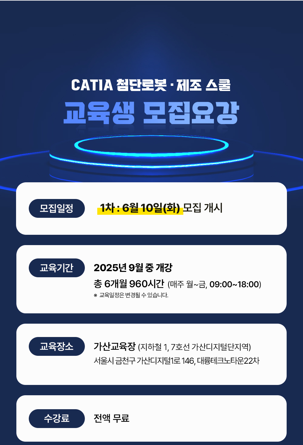 K-DT-첨단산업-선도기업_교육생-모집9월_V1_13-2.jpg