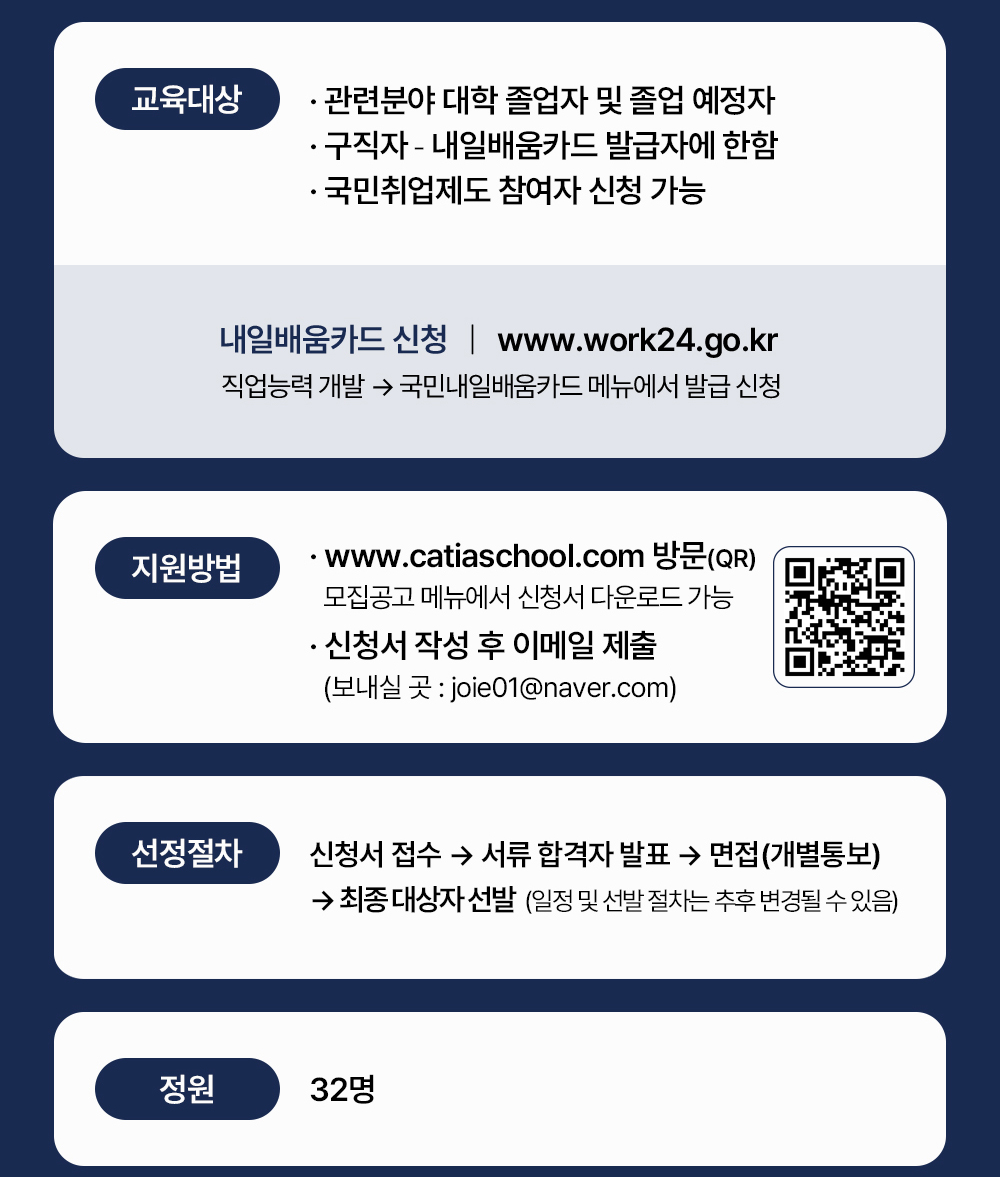 K-DT-첨단산업-선도기업_교육생-모집9월_V1_14-2.jpg