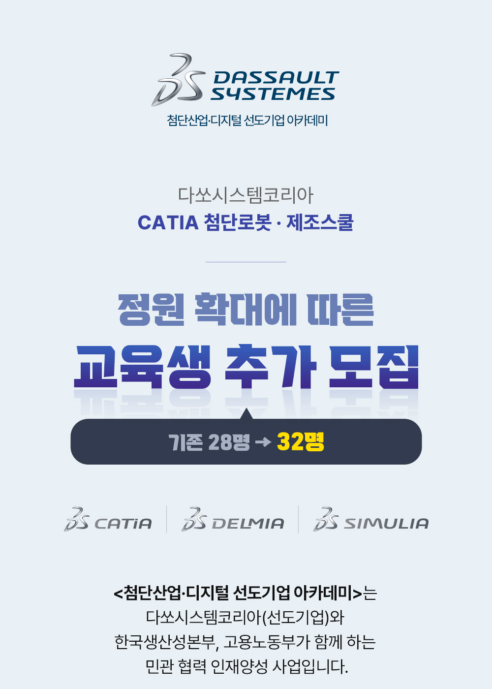K-DT-첨단산업-선도기업_교육생-모집_V15-복사_01.gif