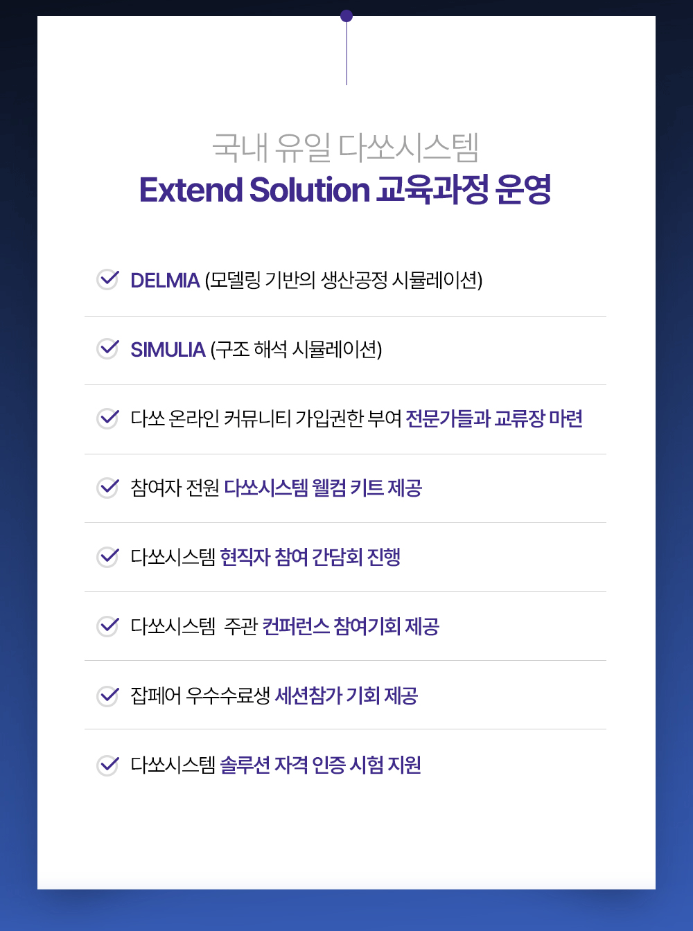 K-DT-첨단산업-선도기업_교육생-모집_V15-복사_04.gif