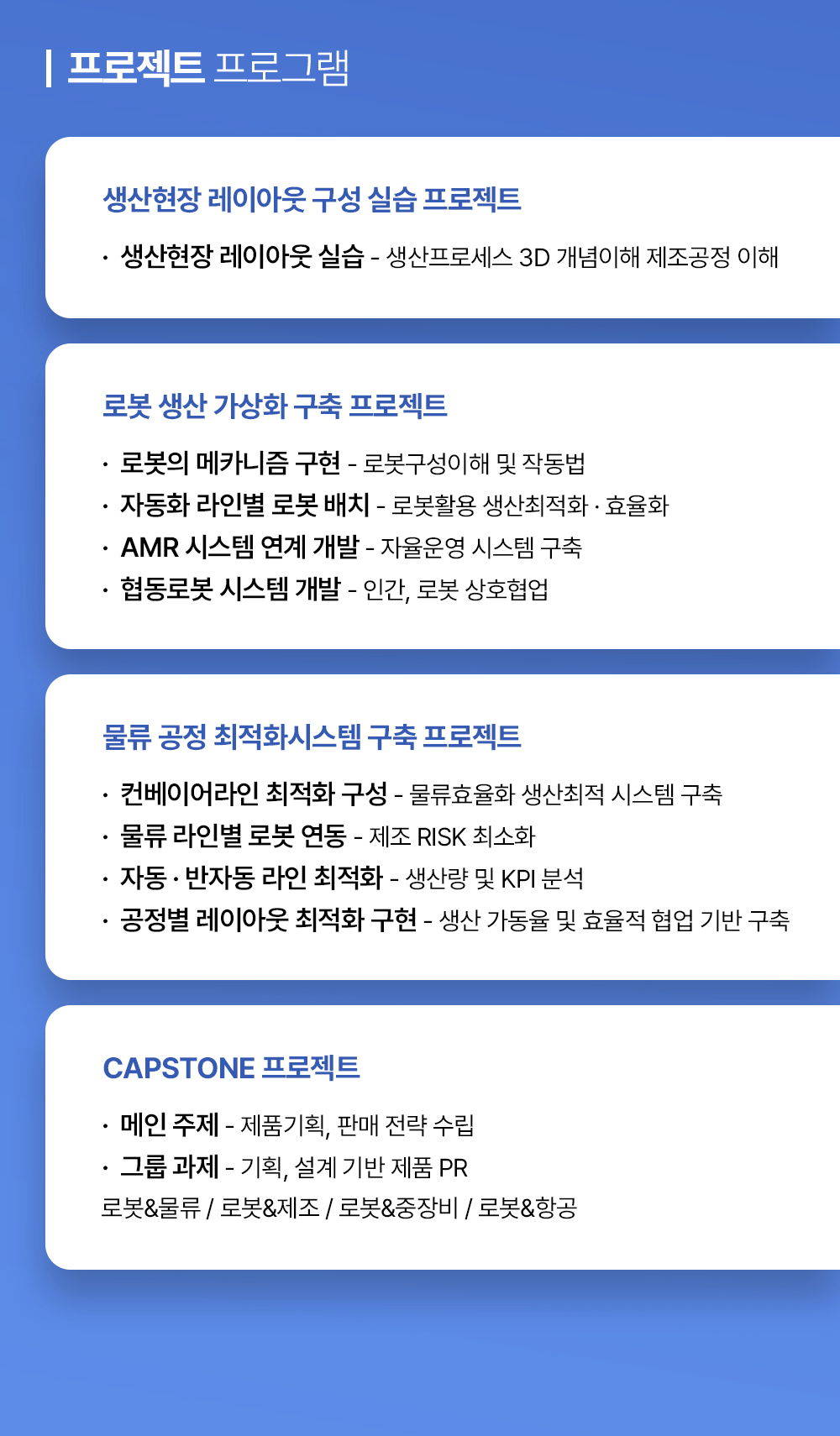 K-DT-첨단산업-선도기업_교육생-모집_V15-복사_06.gif