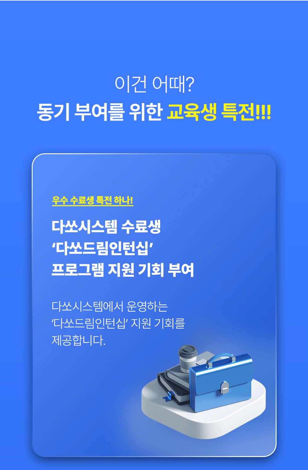 K-DT-첨단산업-선도기업_교육생-모집_V15-복사_09.gif