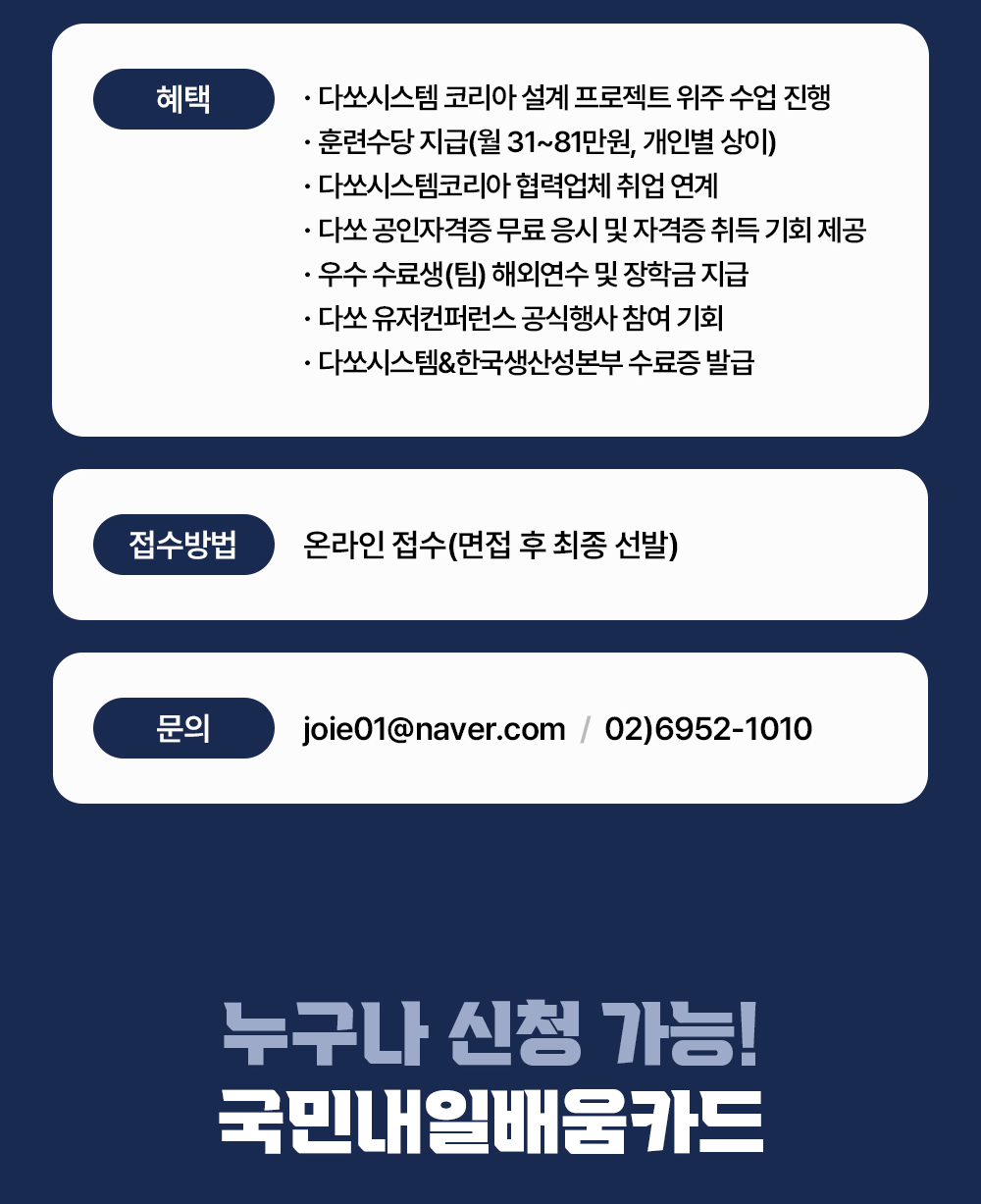 K-DT-첨단산업-선도기업_교육생-모집_V15-복사_15.gif